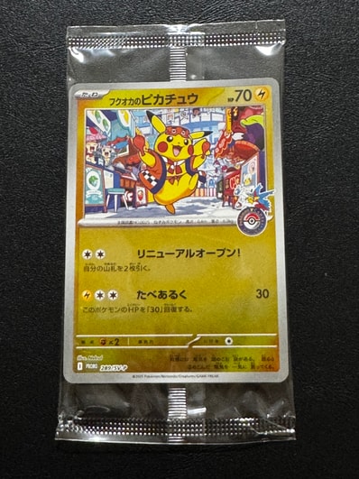 PSA10】名探偵ピカチュウ: プロモ [SV-P 098](プロモーションカード