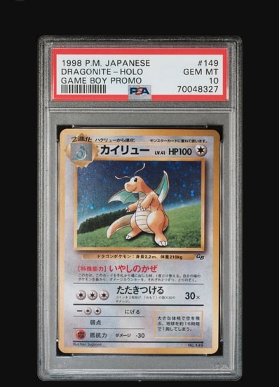 カイリュー GB: 旧裏/プロモ[PMCG-P No.149](プロモーションカード