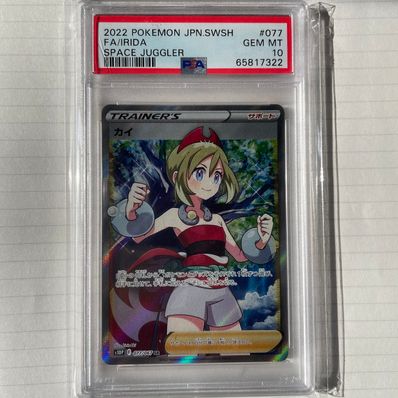 PSA10】カイ SR[S10P 077/067](拡張パック「スペースジャグラー」) 1枚
