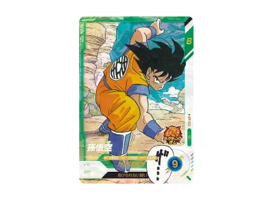 PSA10】孫悟空 GDR [SDVP-020](ドラゴンボールスーパーダイバーズ「3種