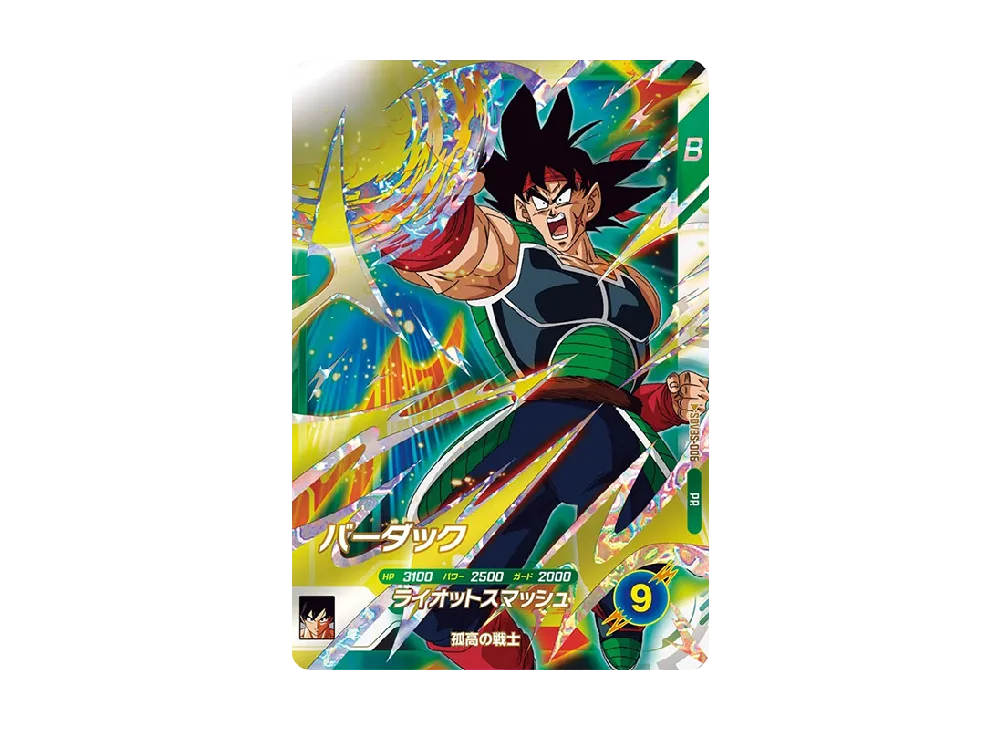 バーダック PR [SDVBS-006](ドラゴンボールスーパーダイバーズ