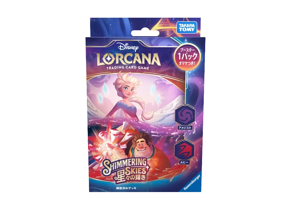 ディズニー ロルカナ「星々の輝き アメジスト・ルビー」 構築済み