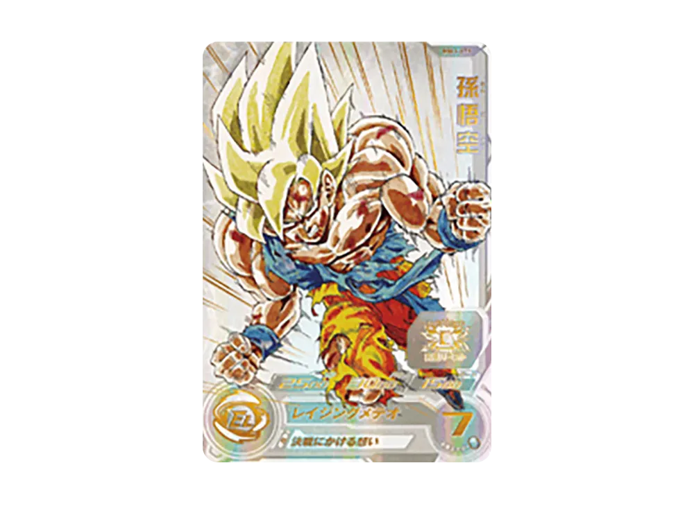 孫悟空 UR [MM3-071](スーパードラゴンボールヒーローズ「プレミアムUR