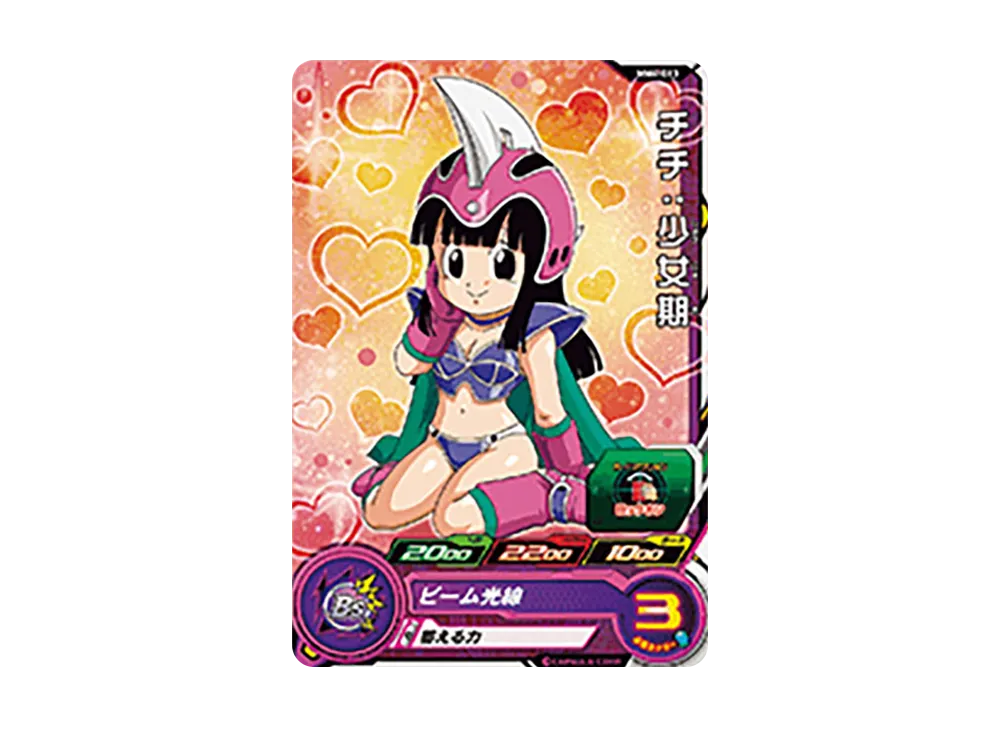 ドラゴンボールヒーローズ DA チチ ドラゴンボールヒーローズチチ