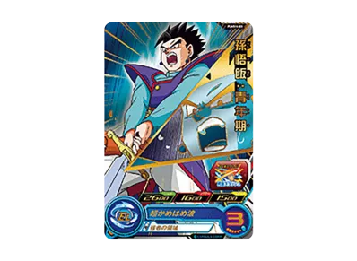 孫悟空：SH C[UGM10-059](スーパードラゴンボールヒーローズ ウルトラ