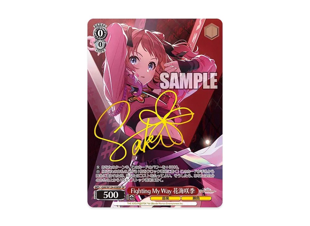 Fighting My Way 花海咲季 SP [GIM/W124-038SP](ブースターパック