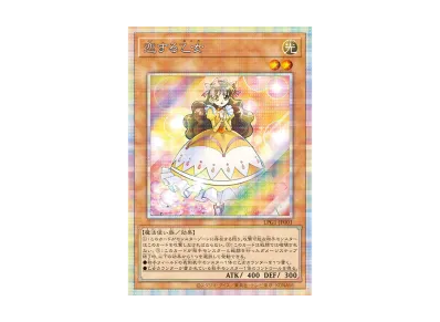 PSA10】神炎皇ウリア (アニメイラスト) SE (リミテッドパックGX オシリ