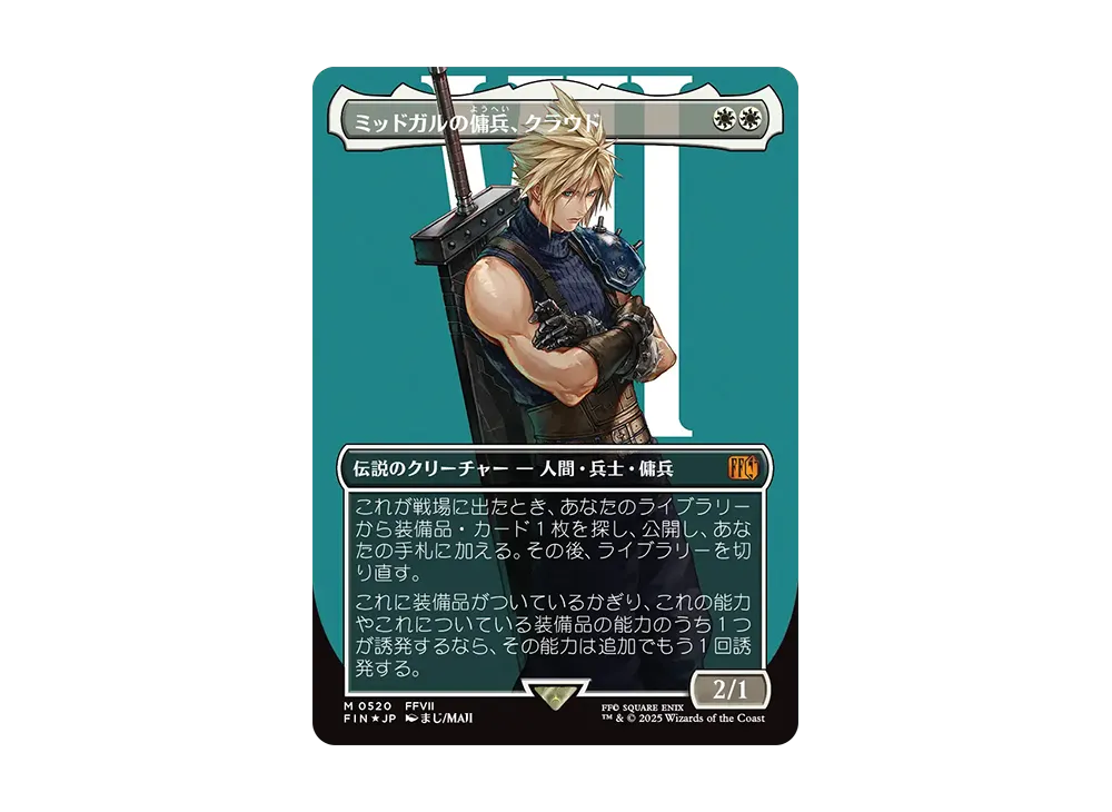 マ*ク様 MTG ミッドガルの傭兵、クラウド 拡張foil 英語版 MTG