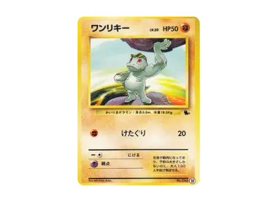 PSA10】ピカチュウ: 旧裏[PMCGI 13](イントロパック) 1枚の中古ホビー