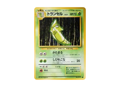 PSA10】サンダー ☆ : 旧裏 [PMCG1-2](拡張パック「ポケットモンスター