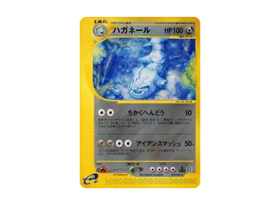 ルギア クリスタルタイプ ☆: 1ED[e3 090/087](拡張パック第3弾「海