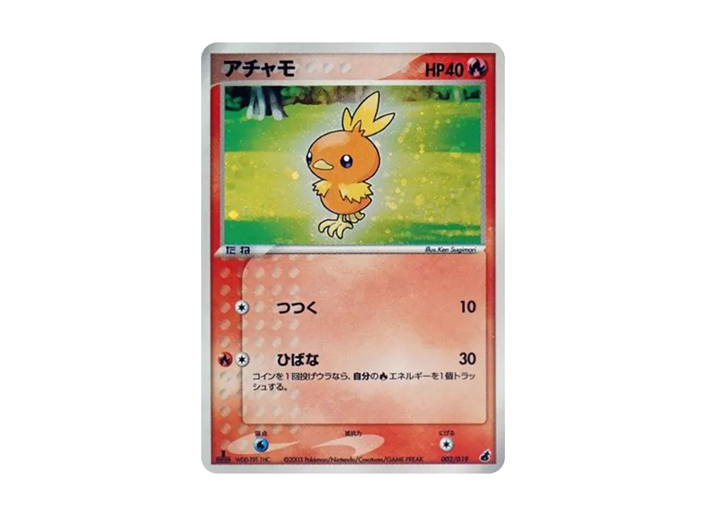 アチャモ :1ED [ADV1-A 002/019](構築済みスターター「第1弾 アチャモ