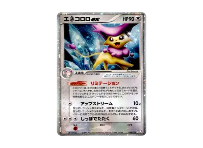 セレビィ☆ ◇ :1ED [PCG8 004/075](拡張パック「きせきの結晶」)の