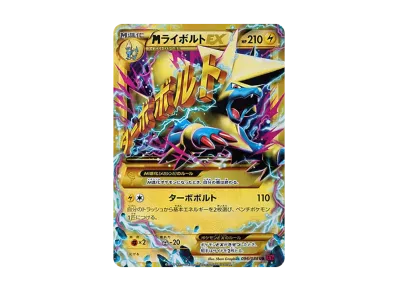 MゲンガーEX RR :1ED [XY4 034/088](拡張パック「ファントムゲート