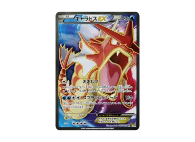 PSA10】MギャラドスEX SR :1ED [XY9 082/080](拡張パック「破天の怒り