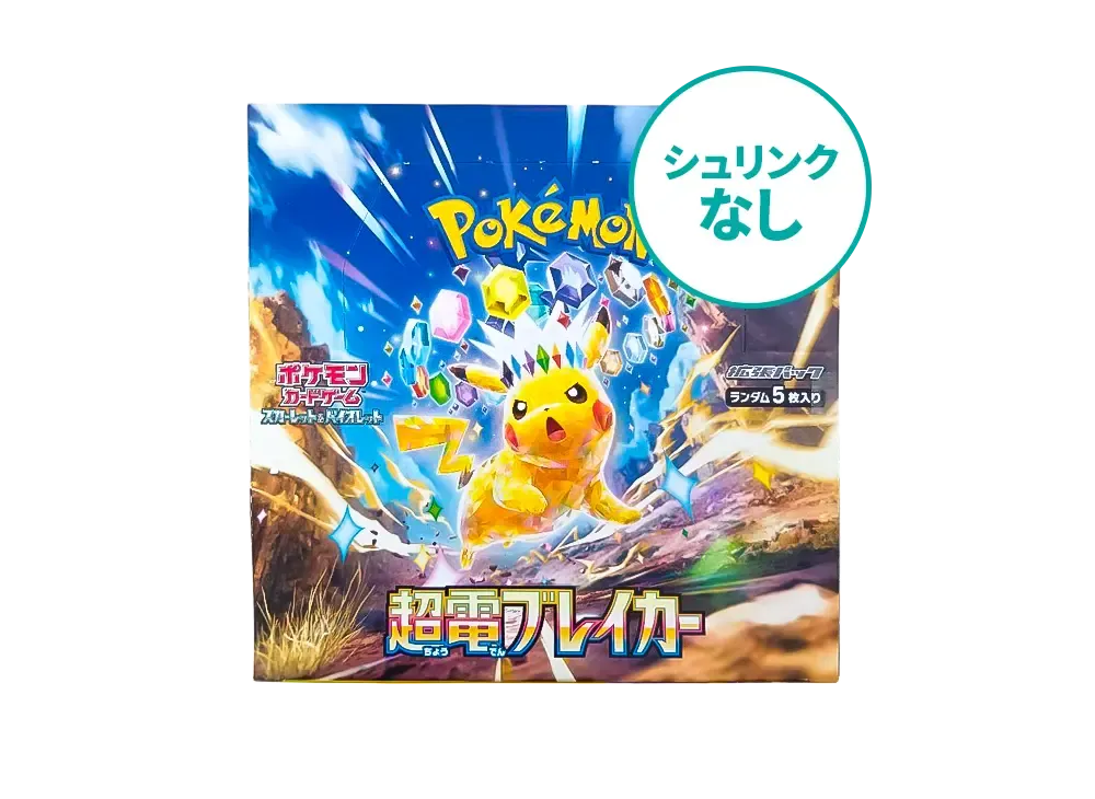 シュリンクなし】 ポケモンカードゲーム スカーレット&バイオレット