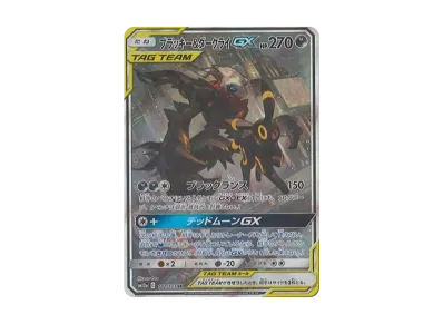 状態B】かんこうきゃく(ミラー) [SM12a 149/173](ハイクラスパック