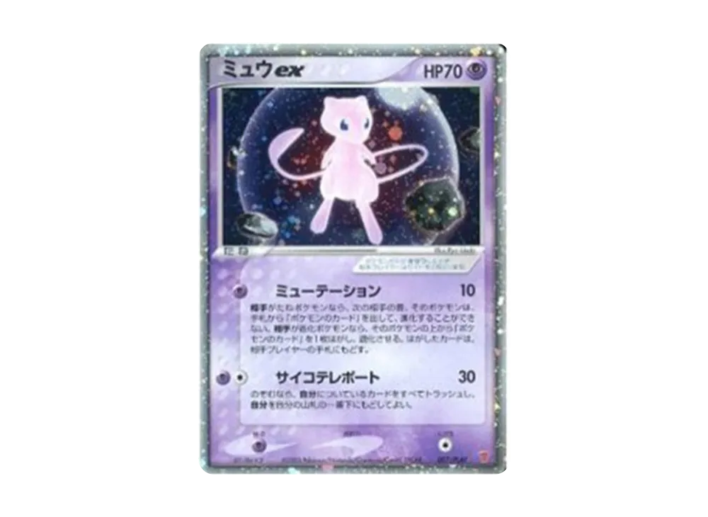 ミュウex: プロモ[PCG-P 007/PLAY](プロモーションカード「PCG-P」)の