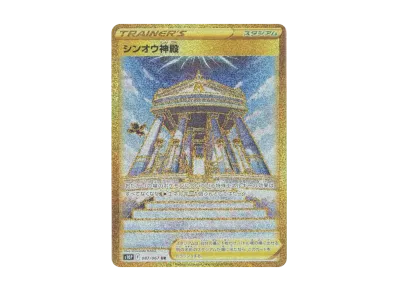 カイ SR[S10P 077/067](拡張パック「スペースジャグラー」)の新品/中古