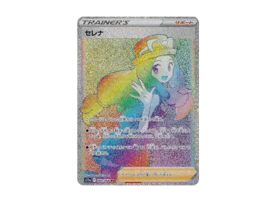 チルタリス CHR [s11a 074/068](強化拡張パック『白熱のアルカナ』)の