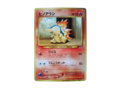 状態D】ひかるミュウ コロコロ: 旧裏/プロモ[neo-P No.151