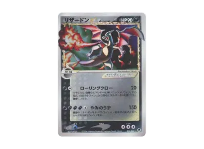 PSA9】リザードン☆δ-デルタ種 ◇ :1ED [PCG9 052/068](拡張パック