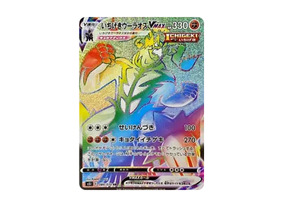 ポケモンカードゲーム ソード & シールド 拡張パック 一撃マスター