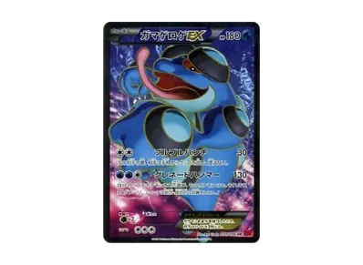 カイリューEX SR :1ED [XY3 100/096](拡張パック「ライジングフィスト