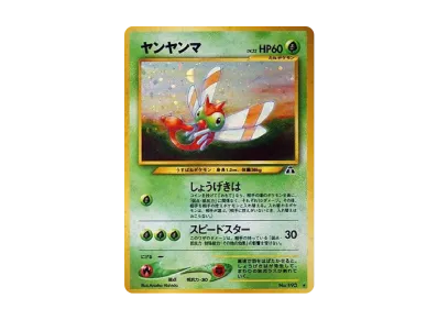 ブラッキー ☆ : 旧裏 [neo2 No.197](ポケモンカード☆neo 拡張パック