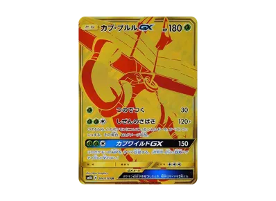 ブラッキーGX SSR[SM8b 229/150](ハイクラスパック「GXウルトラ