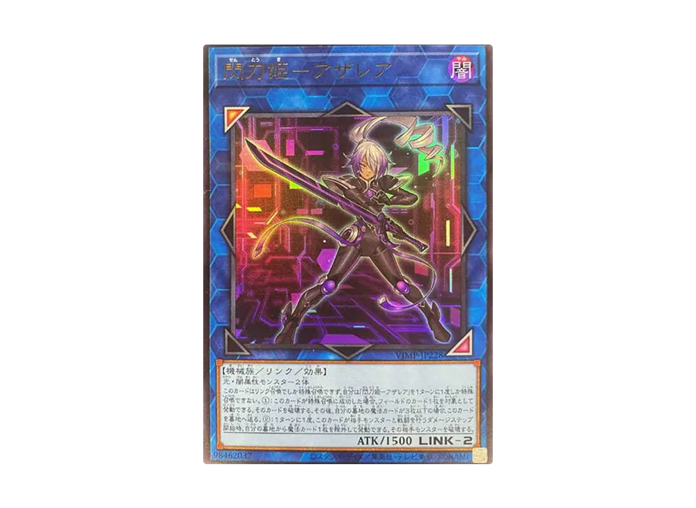 遊戯王OCG】Vジャンプ2023年2月特大号の付録カード情報【12/21発売