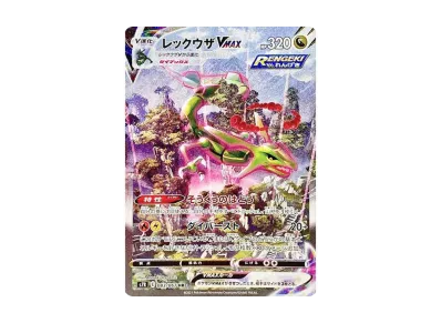 PSA10】カイリューV SR[S7R 073/067](拡張パック「蒼空ストリーム」) 1