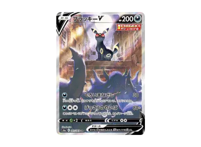PSA10】ブラッキーV SR: SA[S6a 085/069](強化拡張パック「イーブイ