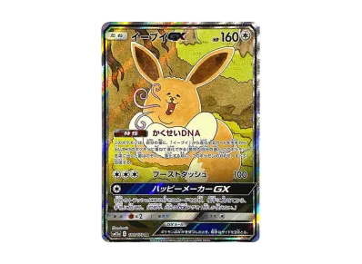イーブイGX SR: SA[SM12a 188/173](ハイクラスパック「TAG TEAM GX