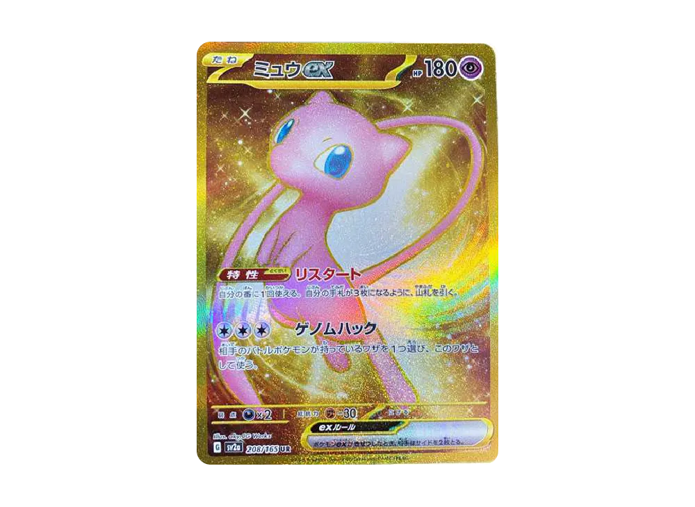 ミュウ 25th ur psa10 PSA10】ミュウ UR 25th PSA10 ミュウ(25th)【UR