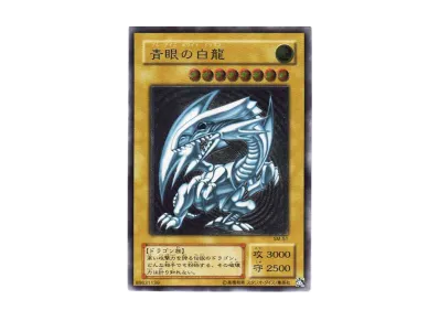 青眼の白龍 25th SE [TD02-JP001](東京ドーム グリーン 25th Ver.)の