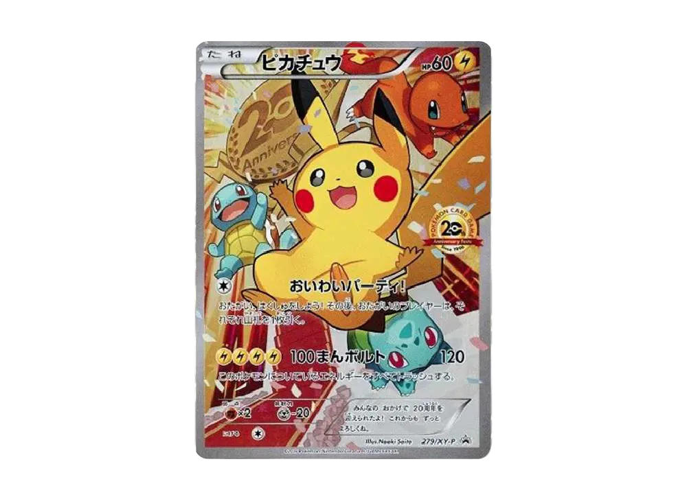 ピカチュウ: バトルフェスタ2015プロモ[XY-P 175/XY-P](プロモーション