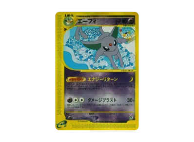 状態C】ヘルガー ○ :1ED [e2 071/092] (拡張パック第2弾「地図にない