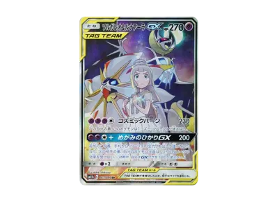 PSA10】ヨワシ CHR[SM11b 053/049](強化拡張パック「ドリームリーグ