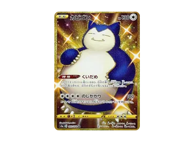 ガラルファイヤーV SR: SA[S5a 078/070](強化拡張パック「双璧の