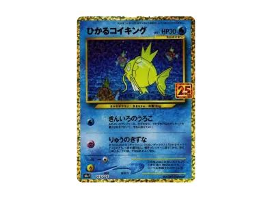 フシギバナ: プロモ[S8a-P 002/025](プロモカードパック 25th