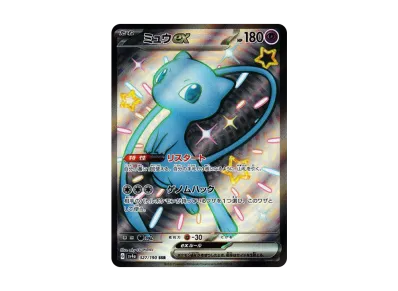 かんこうきゃく SR[SM12a 192/173](ハイクラスパック「TAG TEAM GX