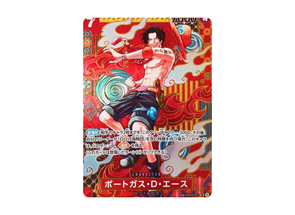 ポートガス・D・エース SR-SP (コミパラ) [OP02-013](ブースターパック