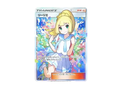 リーリエ（がんばリーリエ） SR[SM4+ 119/114](ハイクラスパック「GX