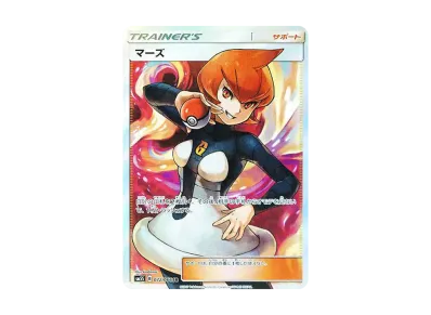 ポケカ】マーズSRの最新相場情報や値段の推移【5/31時点
