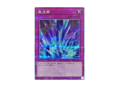 遊戯王OCG デュエルモンスターズ クォーター・センチュリー・アート