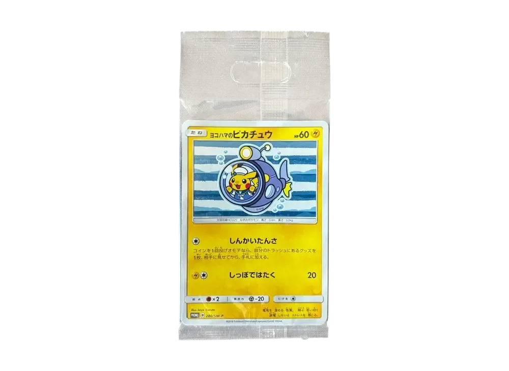 ヨコハマのピカチュウ: プロモ[SM-P 280](プロモーションカード「SM-P