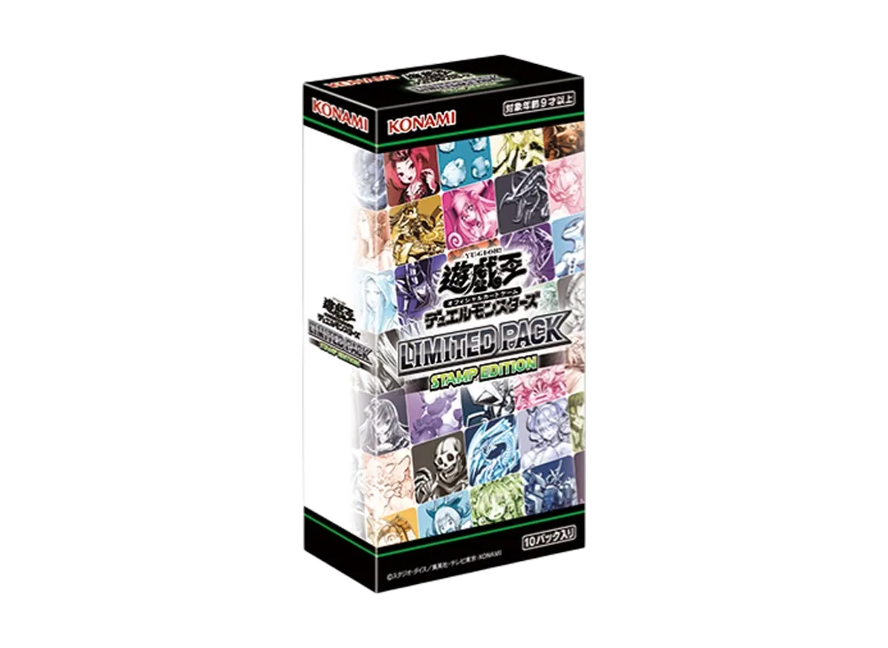 遊戯王OCG デュエルモンスターズ リミテッドパック スタンプ