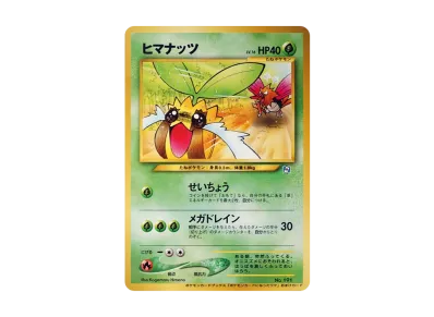 状態D】ひかるミュウ コロコロ: 旧裏/プロモ[neo-P No.151