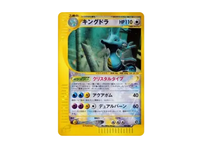 ルギア クリスタルタイプ ☆: 1ED[e3 090/087](拡張パック第3弾「海